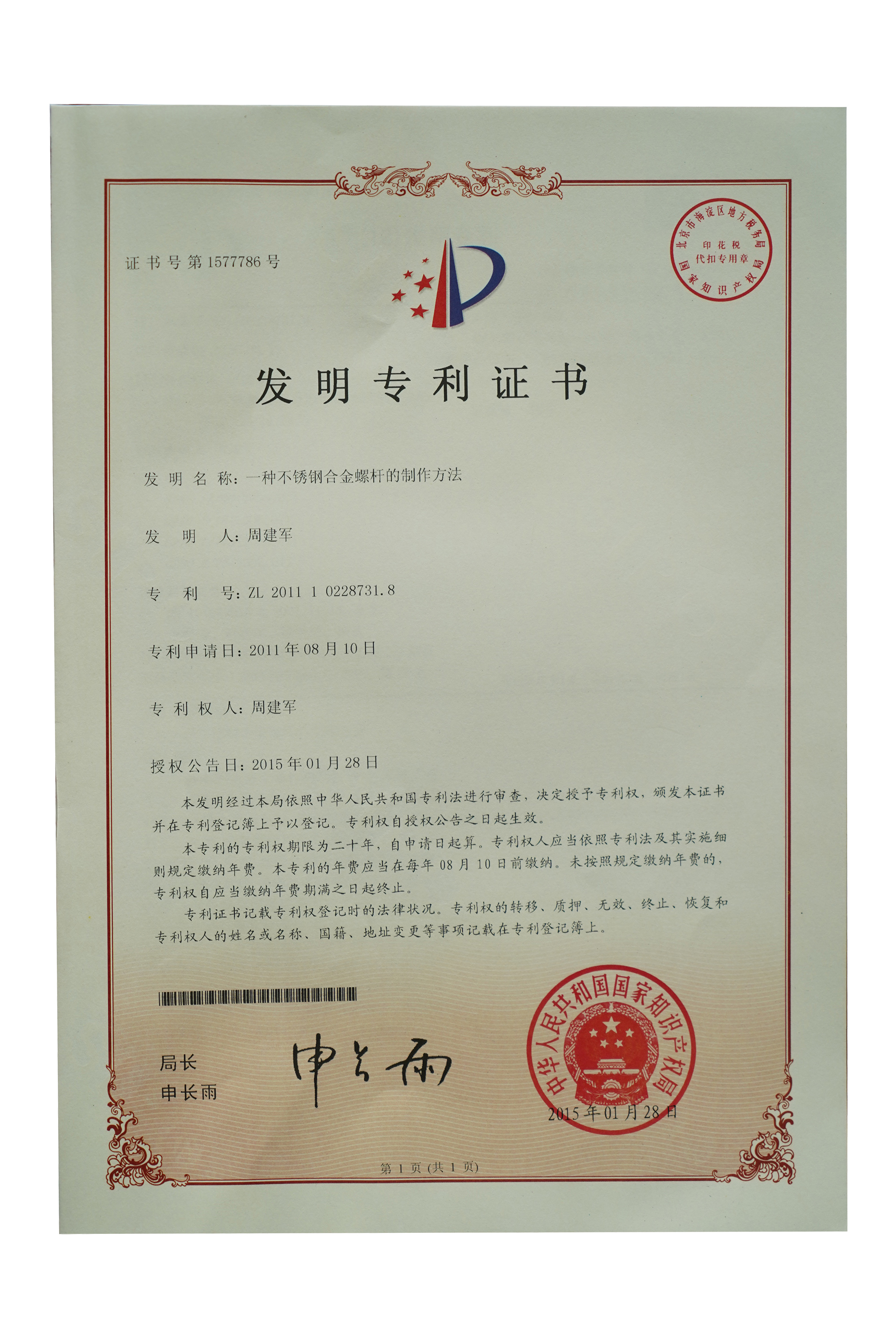 資質(zhì)榮譽(yù)