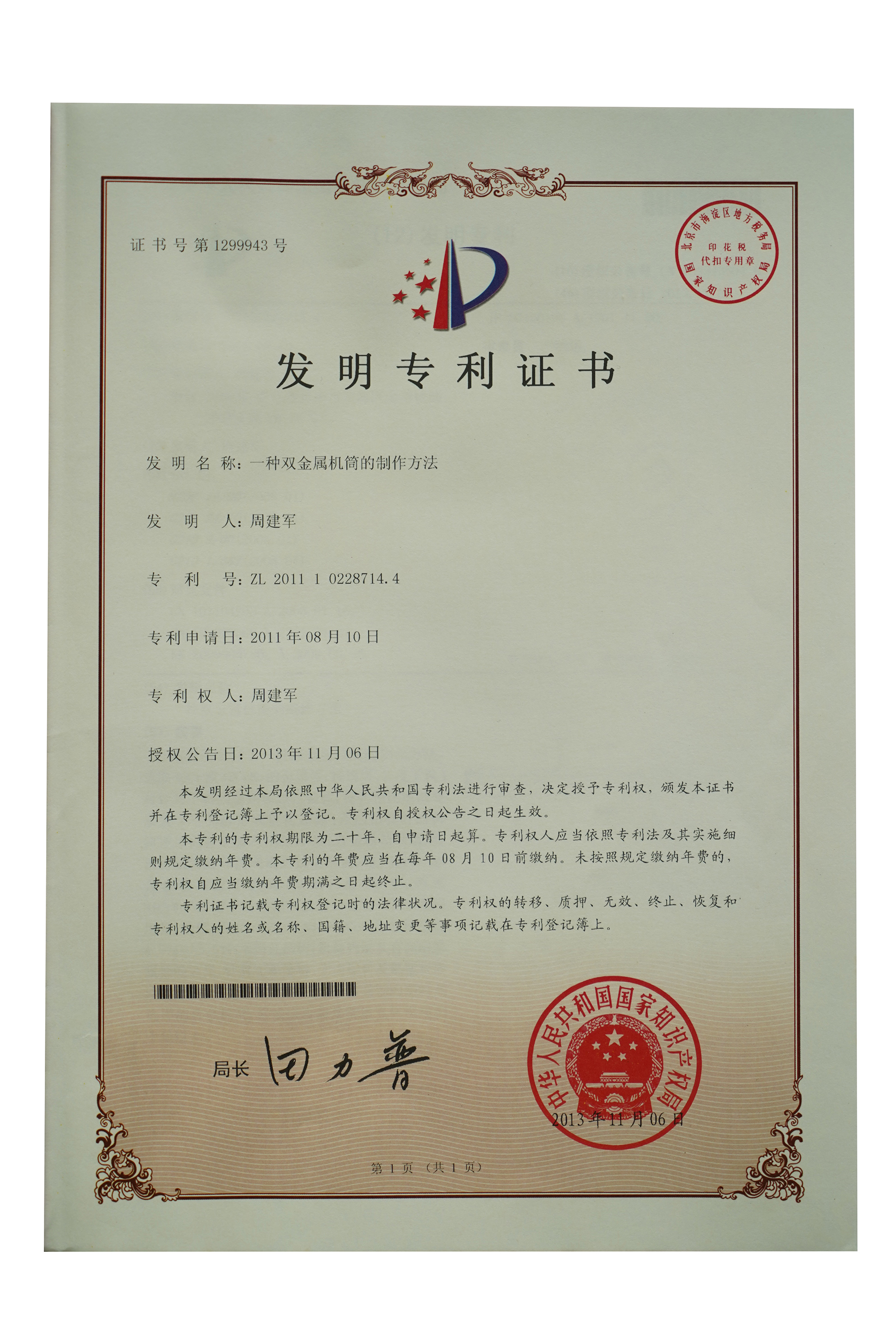 資質(zhì)榮譽(yù)