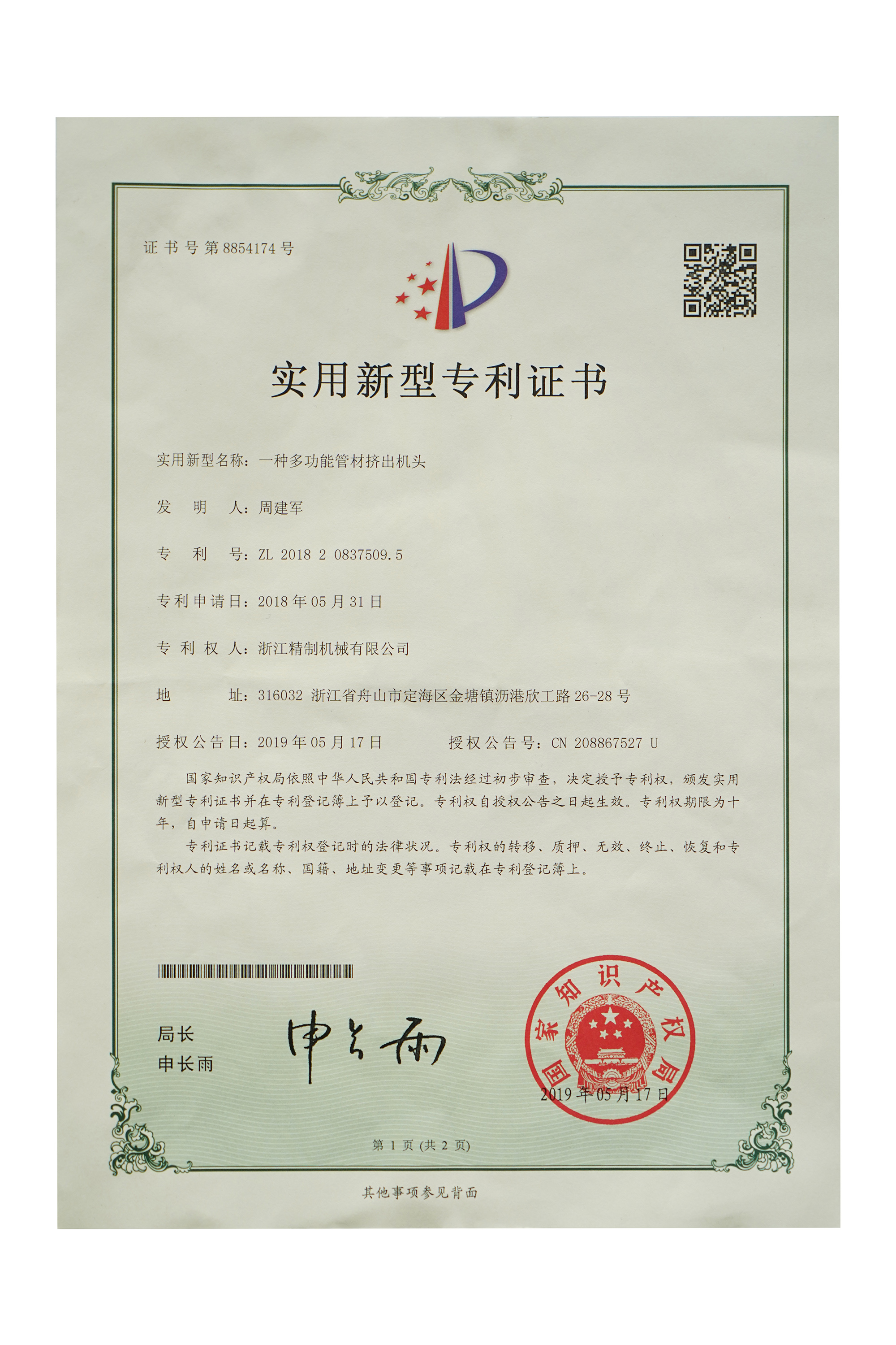 資質(zhì)榮譽(yù)