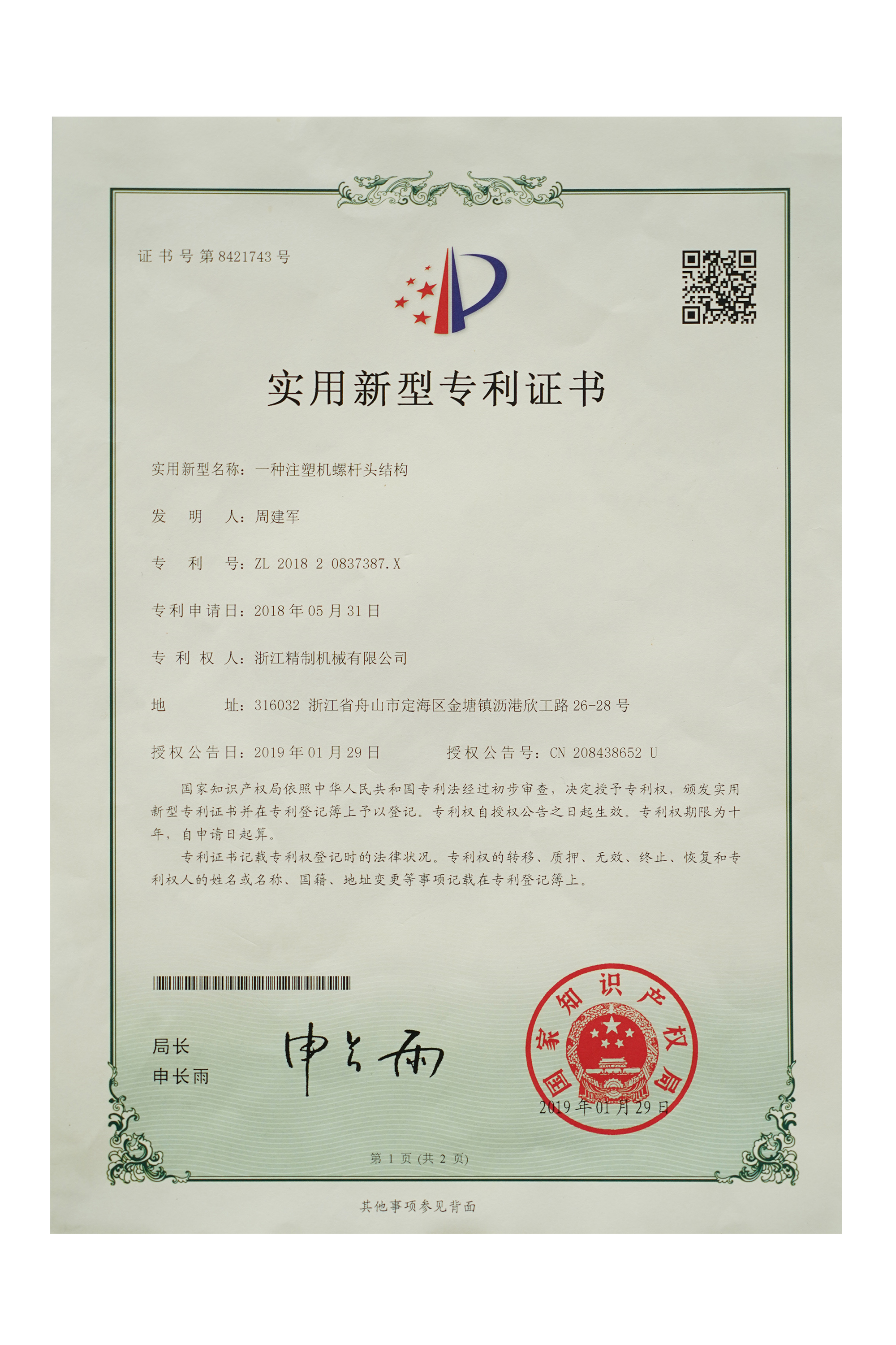 資質(zhì)榮譽(yù)