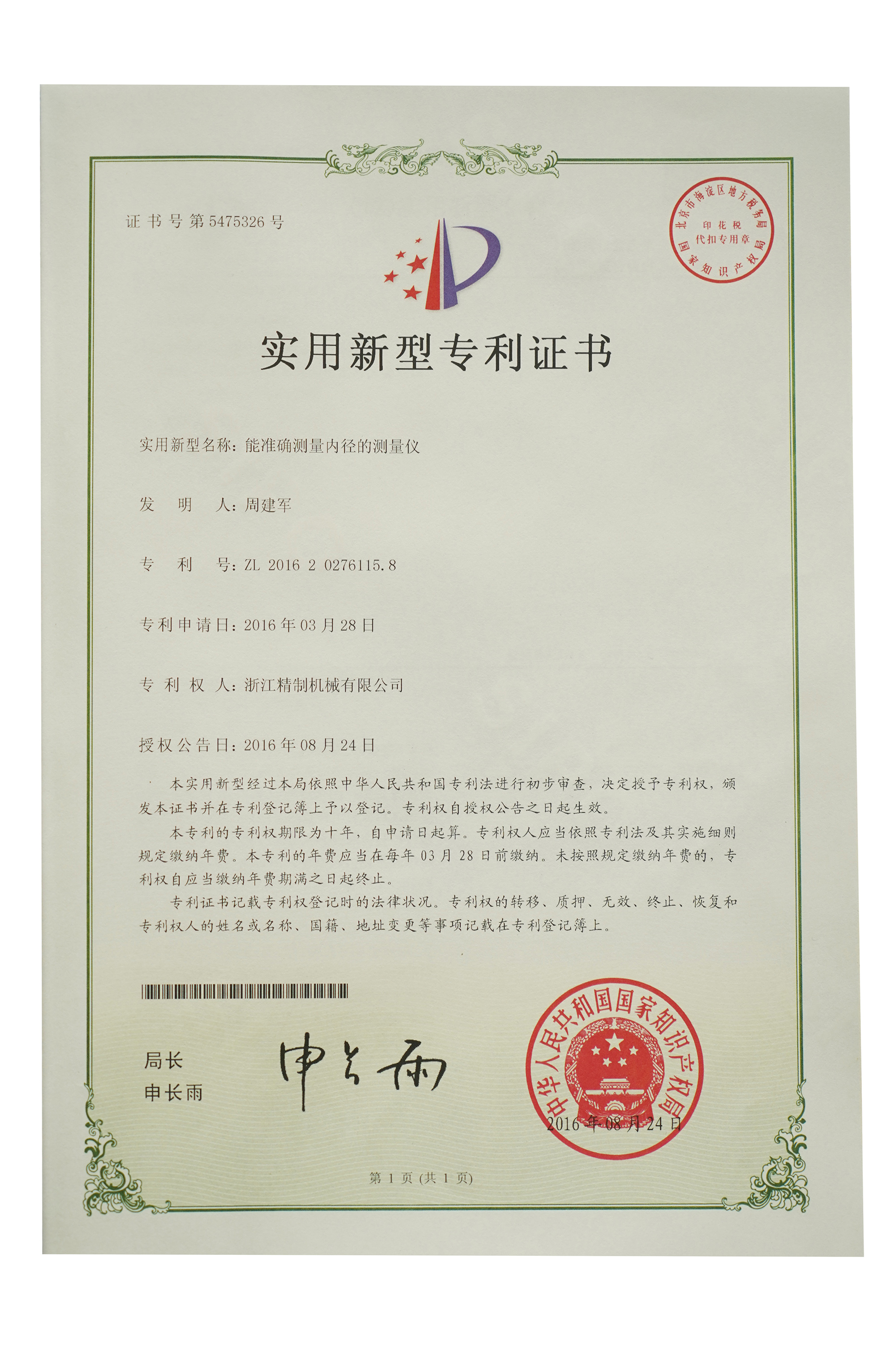 資質(zhì)榮譽(yù)